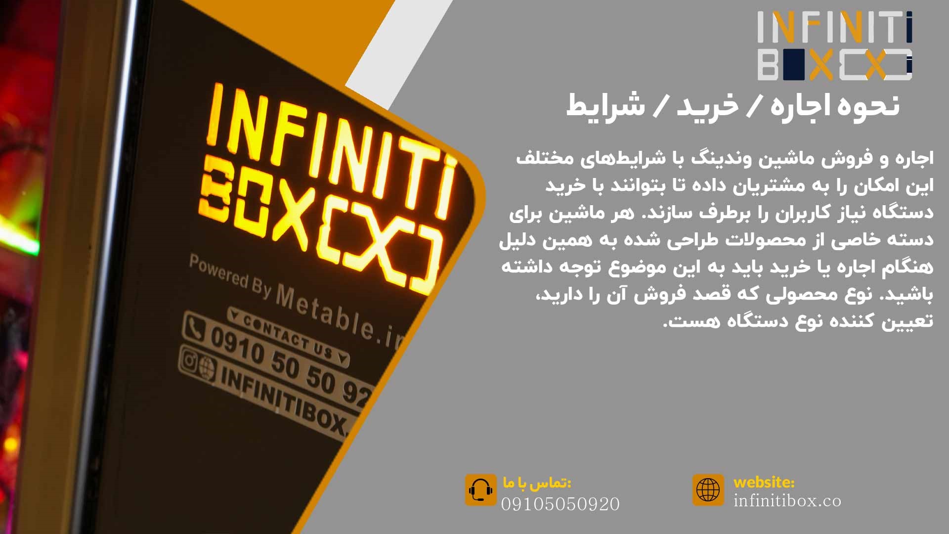 نحوه اجاره یا خرید وندینگ ماشین