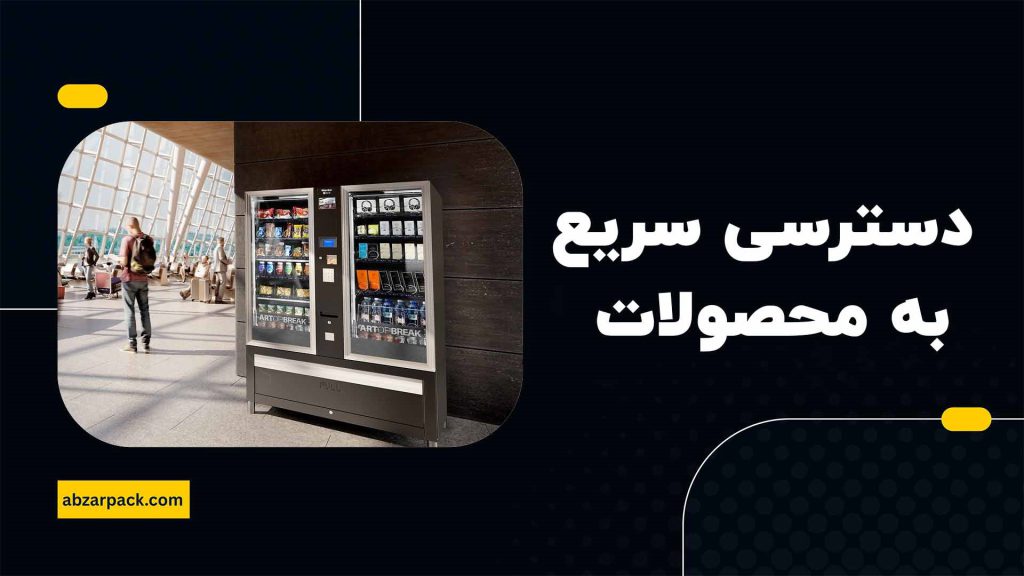 استفاده از دستگاه وندینگ در فرودگاه
