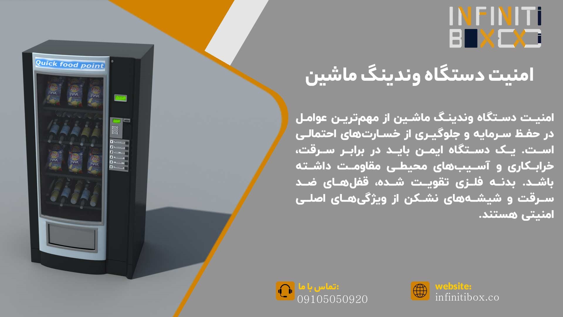 امنیت دستگاه وندینگ ماشین