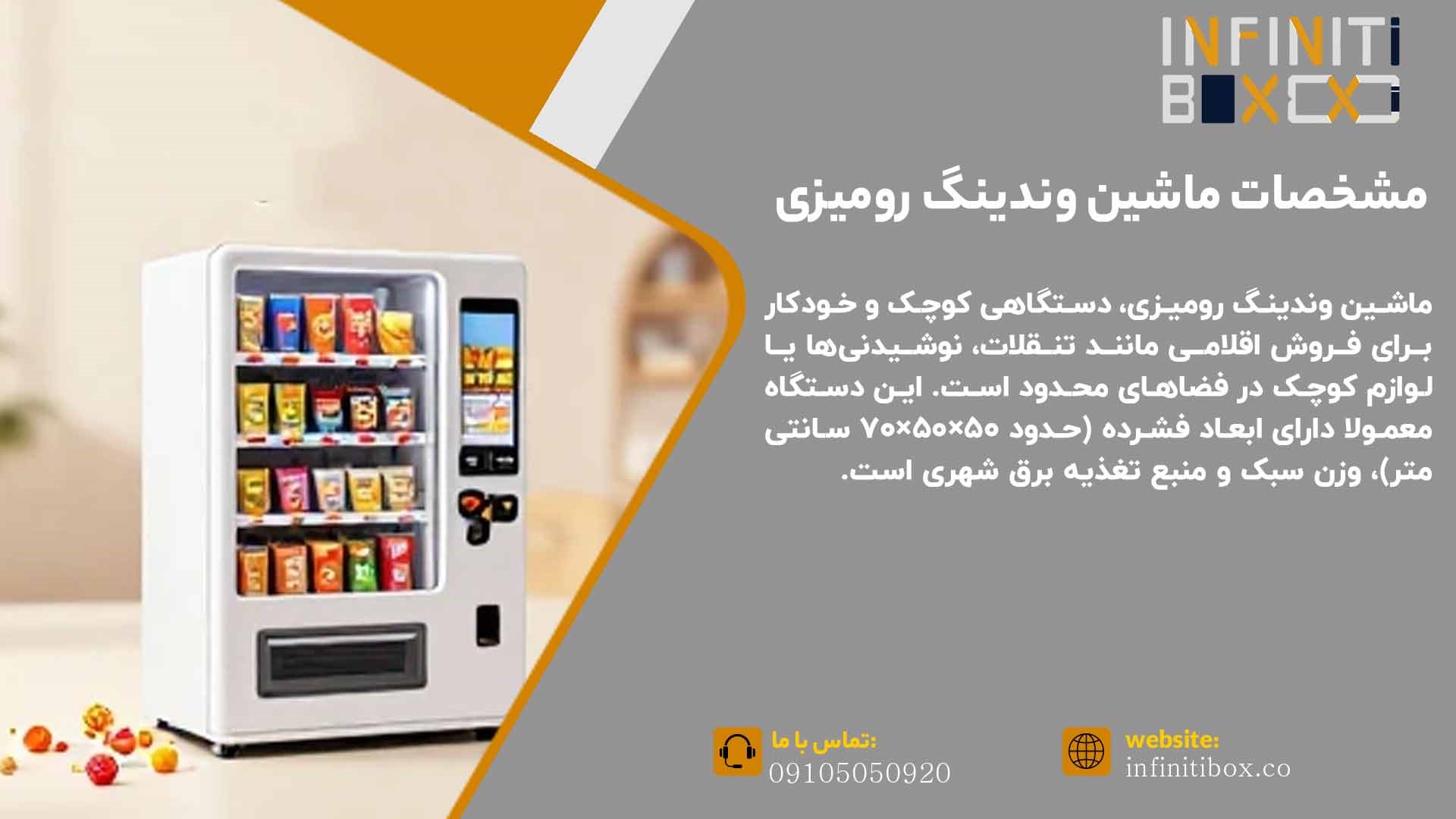 مشخصات ماشین وندینگ رومیزی
